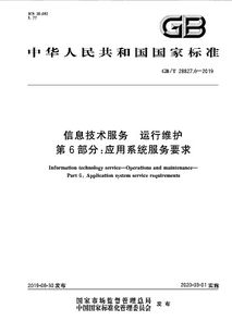 以標準化促進服務質量提升 華宇參編三項大數據服務國家標準正式發布